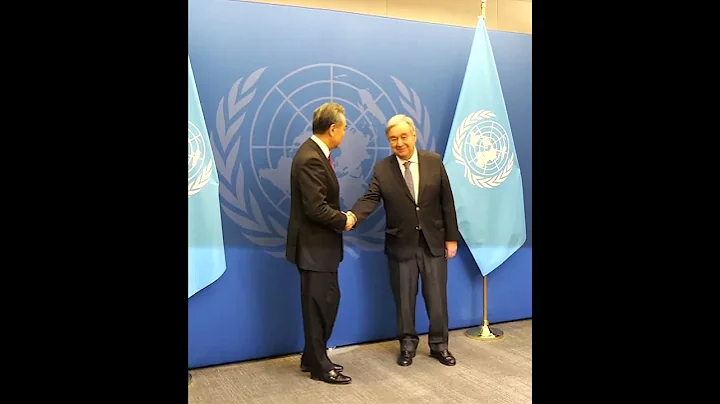 China FM Wang Yi meets with UN chief Antonio Guterres in New York - DayDayNews