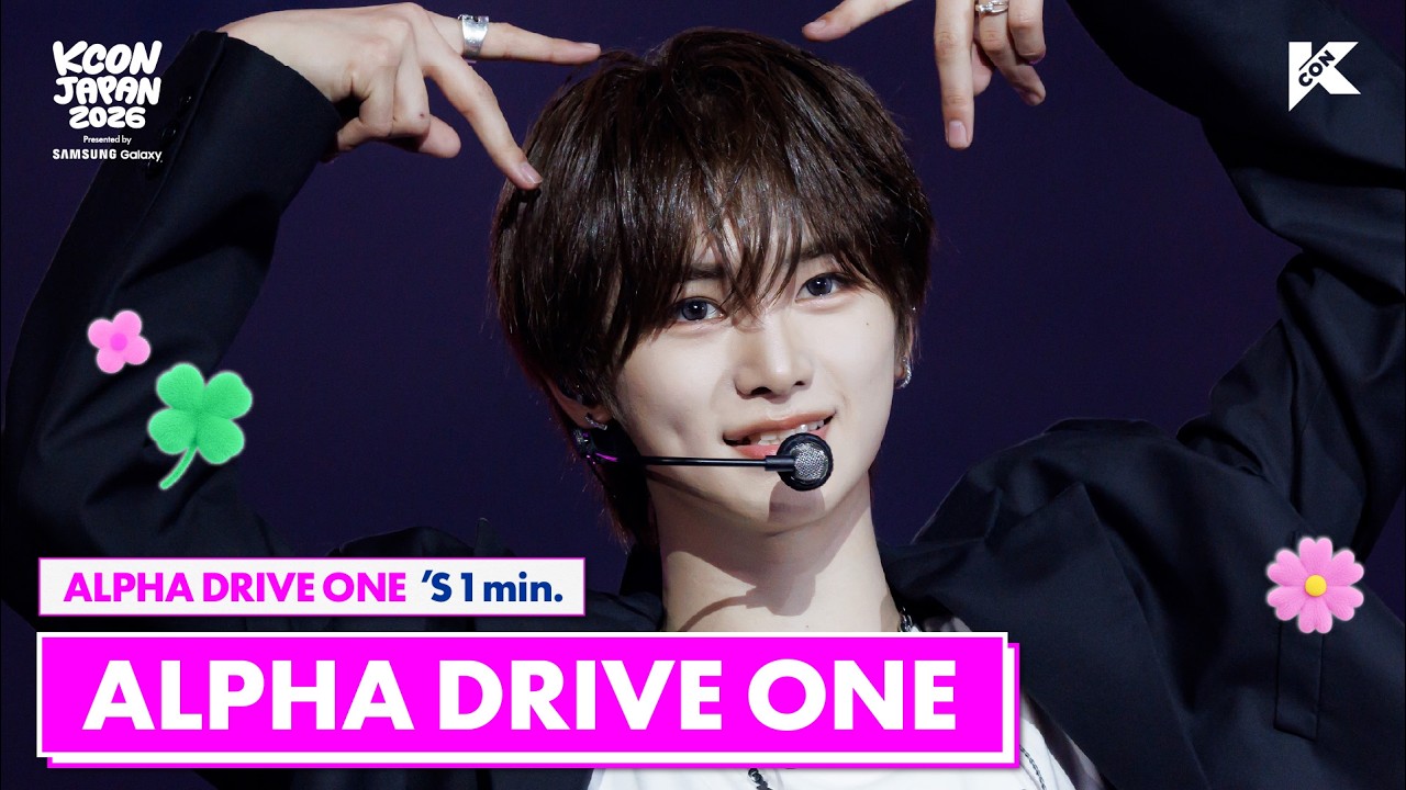 ALPHA DRIVE ONE 's 1min. ⏱🍀 | KCON JAPAN 2026 - YouTube