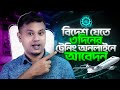 🇧🇩 বিদেশ যেতে ৩ দিনের ট্রেনিং A to Z | PDO Registration 2025 | PDO Training Online Apply