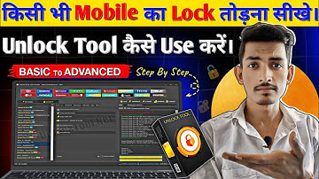 🔓 Unlock Tool Kaise Use Kare | Unlock Tool Full Guide Step by Step | How To Use Unlock Tool