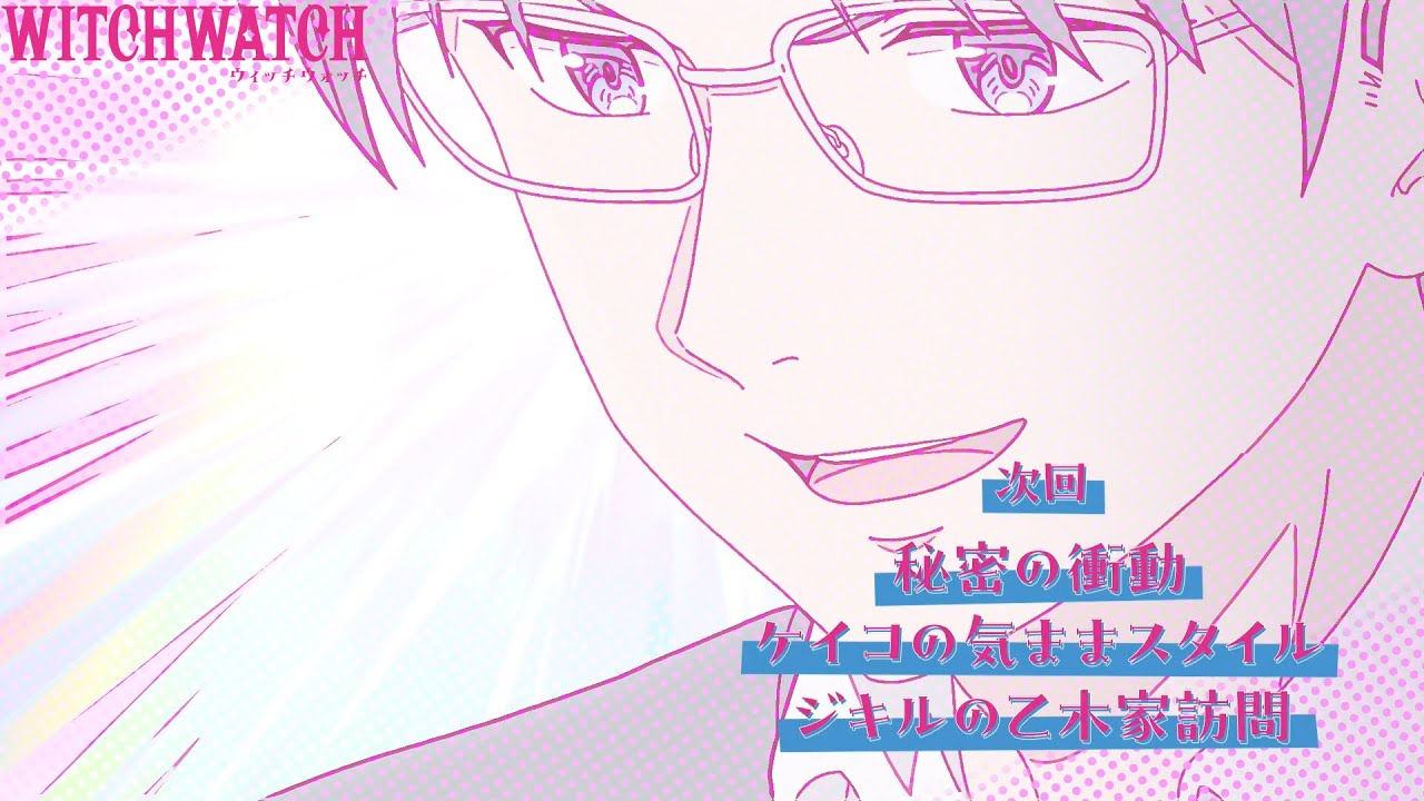 ウィッチウォッチ 21 51JRRDzIQsL._AC_SY200_QL15_.jpg