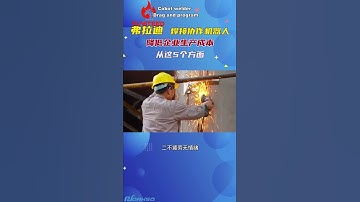 welding torch and EWM welder for cobot arm #cobotwelder #weldingcobot #cgxi #jocrt #cobot