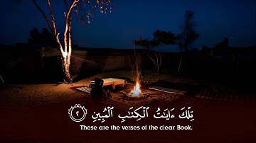 سورة الشعراء كاملة بتلاوة خاشعة 😌🎧للقارئ محمد ديبيروف🌺