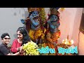 Vishu special vlog