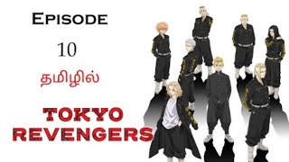 Tokyo Revengers Season 1 episode 10 Explained in Tamil