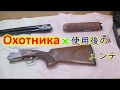 【実銃シリーズ】☆射撃後のメンテナンス☆Beretta692