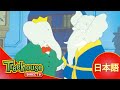 ぞうのババール (Babar): のんびりいこう!- Ep.38 (日本語)