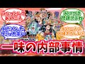 【ワンピース】麦わらの一味って2人きりだと気まずいペアはあるのかを想像する読者の反応【考察】