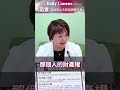 【面對深偽造假，不僅逾越法律及道德界線，也破壞了自由民主社會最重要的價值】民進黨立法院黨團記者會  #shorts