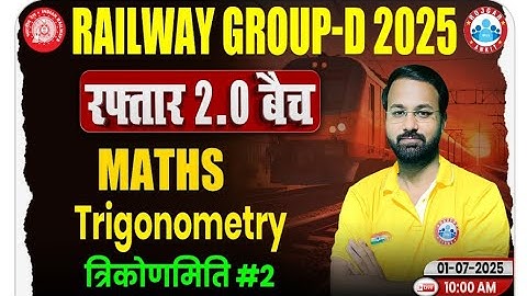 Trigonometry (त्रिकोणमिति) Classes #Part-2 | Maths by Deepak Sir | Railway Group D Classes playlist