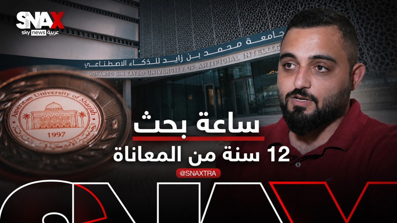�� ��� ������� ��������� ��� ������ ���������.. ��� ������ ���� ���� ����� ���ȿ
 - نشر قبل 7 دقيقة