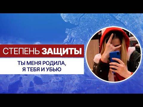 Почему подростки расправляются со своими родителями