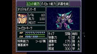スパロボf完mod始まりと終わりが集う場所オリジナルダンクーガ戦 バイオリレーション有 Youtube スパロボf完mod始まりと終わりが集う場所オリジナルダンクーガ戦 バイオリレーション有 Youtube