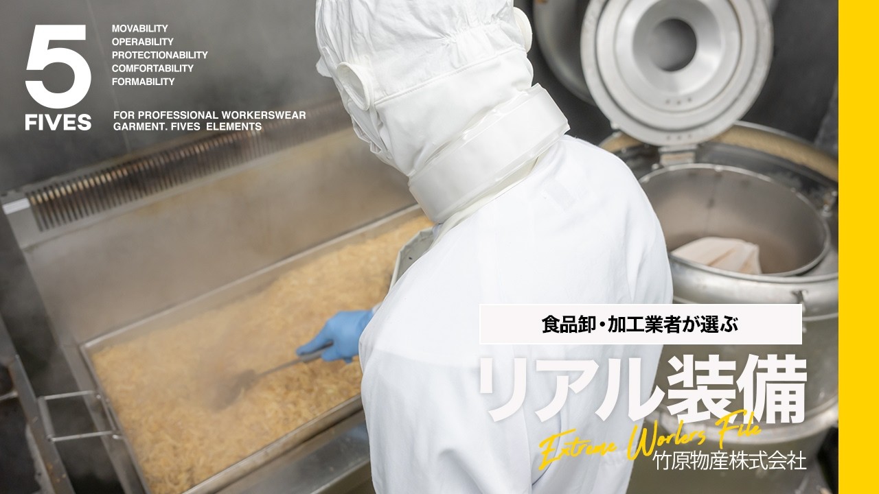 50℃の工場で働く現場｜竹原物産が語る食品加工のリアル竹原物産