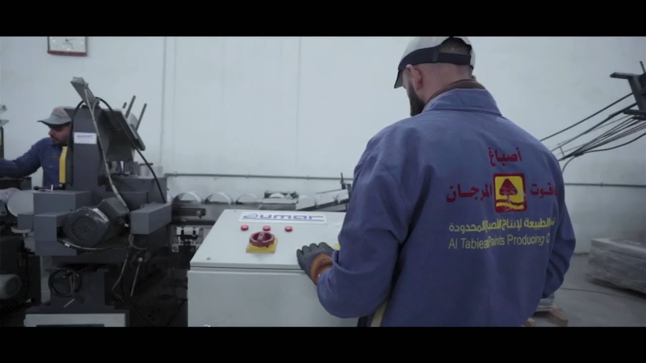 جولة في مصانع شركة الطبيعة لانتاج الاصباغ المحدودة Al Tabieaa Paints Producing Co.Ltd (Baghdad)