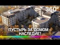 В Опалихе появится новый парк