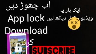 How to we lock our apps in oppo mobile screenshot 3