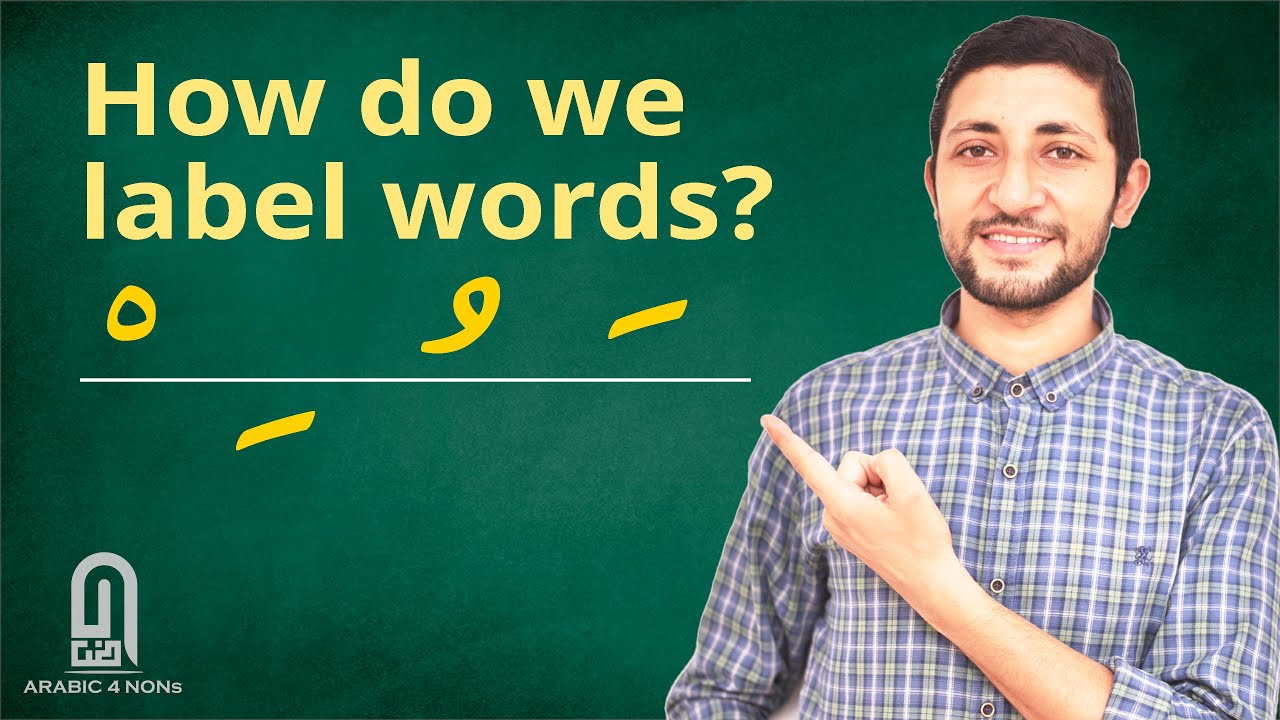 Arabic Pronunciation (2): Rules of Arabic Labels الحركات