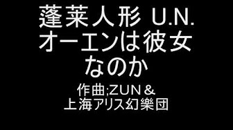 東方フランドール曲 Youtube