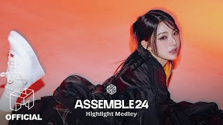 tripleS(트리플에스) 'ASSEMBLE24' Highlight Medley