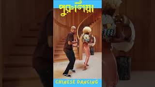 চইনজ ডনস Dance Purulia Chainij Dance