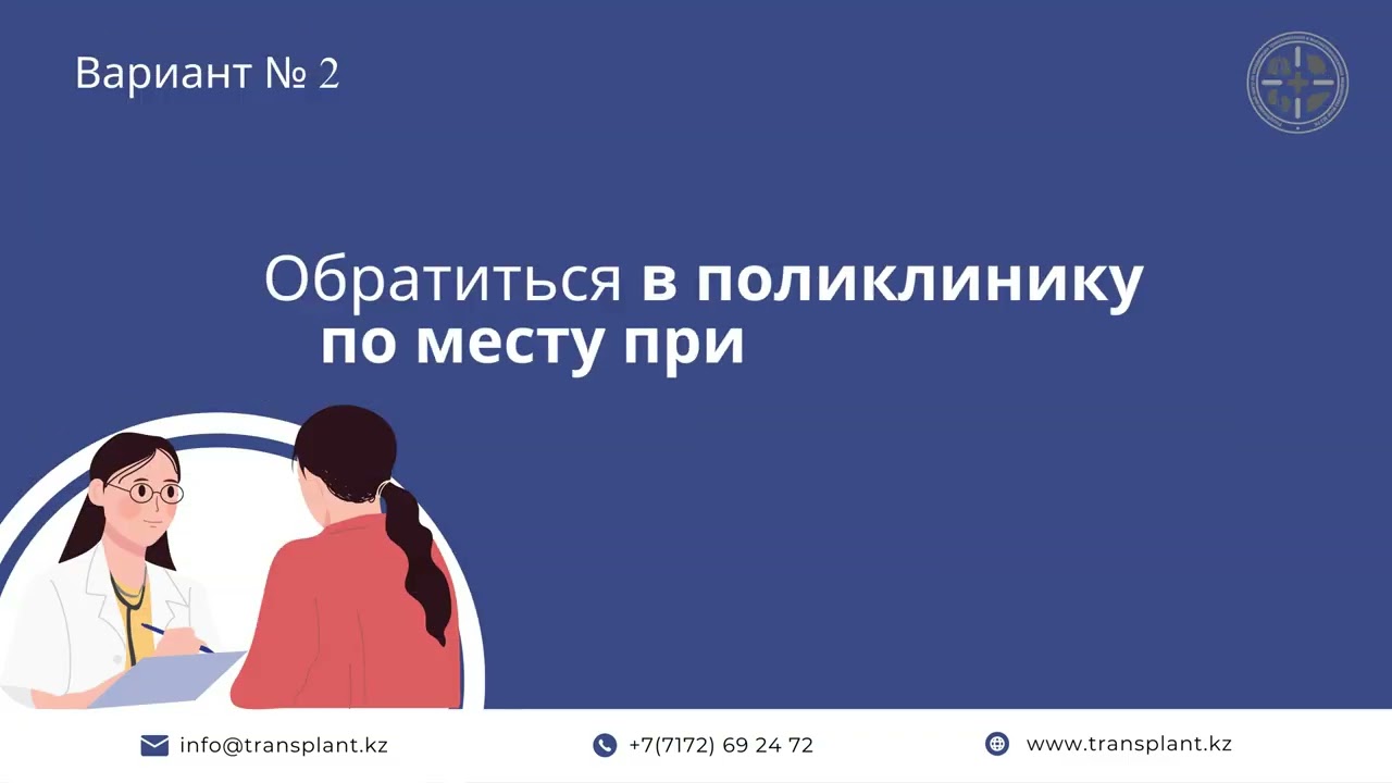 9 ОКТЯБРЯ - ДЕНЬ ДОНОРА