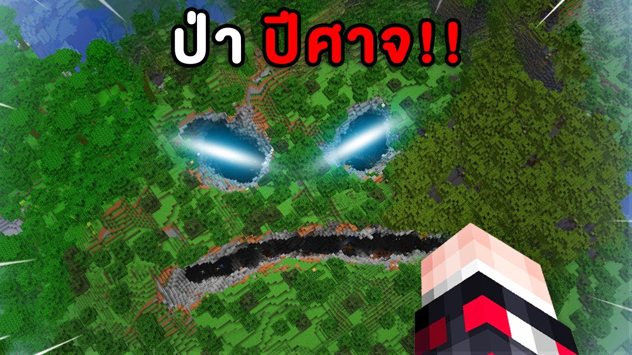 🔥โคตรเจ๋ง!!【"ผมเจอ Seed ที่หายากที่สุดในมายคราฟ!! #3"】| (Minecraft Rare Seed)