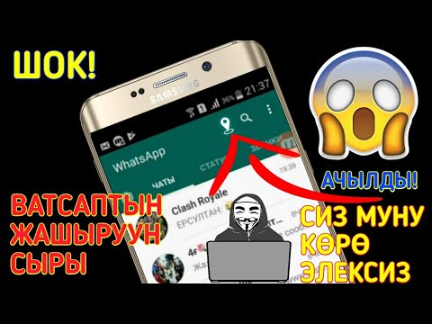 Video: Телефондун аймак кодун кантип табууга болот