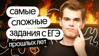 Самые сложные задания ЕГЭ по истории прошлых лет