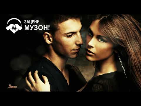 ВОТ ЭТО ПЕСНЯ !!! НЕ МОЯ - гр. Мы из 90х