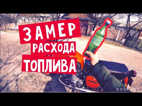 Иж юпитер расход топлива