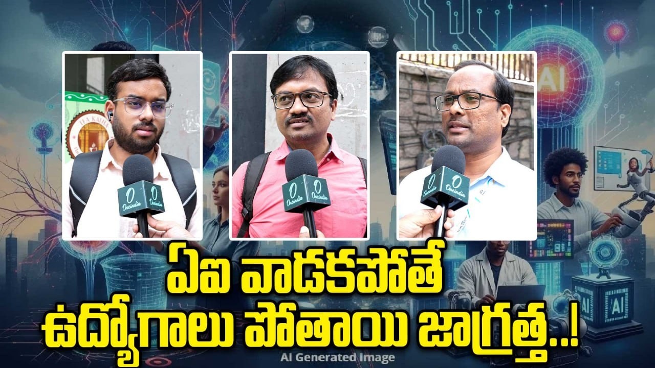 Anthropic AI Tool: ఎప్పటికప్పుడు అప్డేట్ కావాల్సిందే.. లేకుంటే అంతే..! | Oneindia Telugu