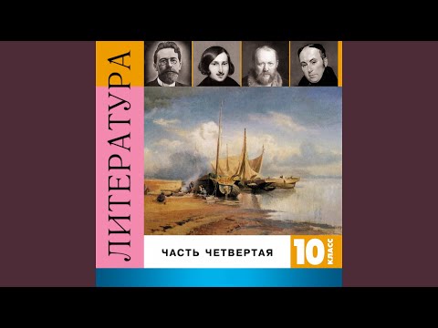 Обломов (1-й фрагмент)