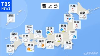 【12月17日 昼 気象情報】これからの天気