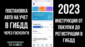 Как взять талон на постановку на учет