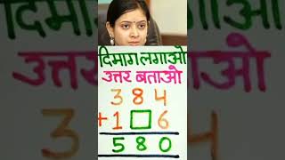 कॉमेंट कीजिए इसका उत्तर gkno1 gkinhindi motivation gkinhindi generalknowledgequestions ups