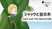 Famiful English おおきなかぶ The Big Turnip 英語で昔ばなし 朗読 子供向け 英語リスニング English Ookinakabu Youtube