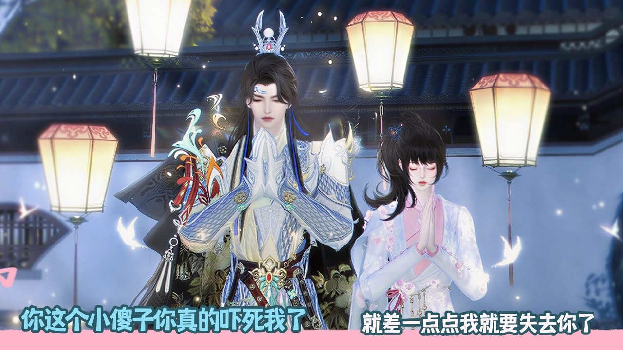 【BG Movie】你这个小傻子你真的吓死我了,就差一点点我就要失去你了!超好看的甜宠剧！一口气看完，臻选全集！#bg #donghua #dodo #甜宠 #逆水寒 #drama #甜心奶糖