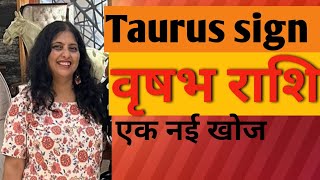 Vreshebh rashi ki naye vivachna| #taurus | Dr Mukta Tyagi |#famousastrologer |#astrology |
