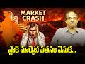 భారత్ లో అతిపెద్ద స్టాక్ మార్కెట్ పతనం వెనుక || Behind The Biggest Stock Market Crash In India ||
