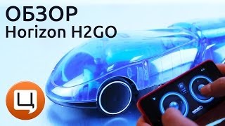 Обзор Horizon H2GO на водородном двигателе. Гаджетариум, выпуск 32