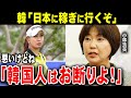 「日本には来るな!」韓国選手がいなくなった本当の理由…。【ゴルフ解説】