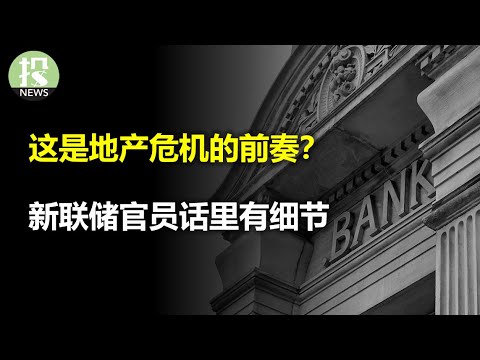 关于商业地产，银行们犯了巨大的错误；美联储新成员话里有新细节；国债需求还是很大；Uber彰显平台型优势；阿里巴巴令人失望；ARM指引强劲，暴涨30%