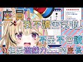 【尾丸ポルカ】座長玩讀空氣３｜不是不會讀 而是不會玩｜精華合輯【尾丸座中文翻譯】