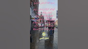 تلاوة خاشعة للشيخ سعد الغامدي سورة التكاثر