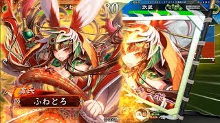 【三国志大戦5】 続続・飛天備忘録! 38項