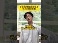 クラスの委員会決めでモメた奴の末路 #tiktok #あるある #友達あるある #コント #学生あるある#学校あるある
