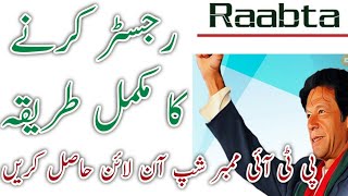 how to register in raabta app | raabta app me account bnane ka treqa | raabta app me register kren screenshot 2