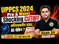 uppcs 2024 Prelims & Mains cutoff Marksheet Copy checking analysis by Gyan sir | previous year paper