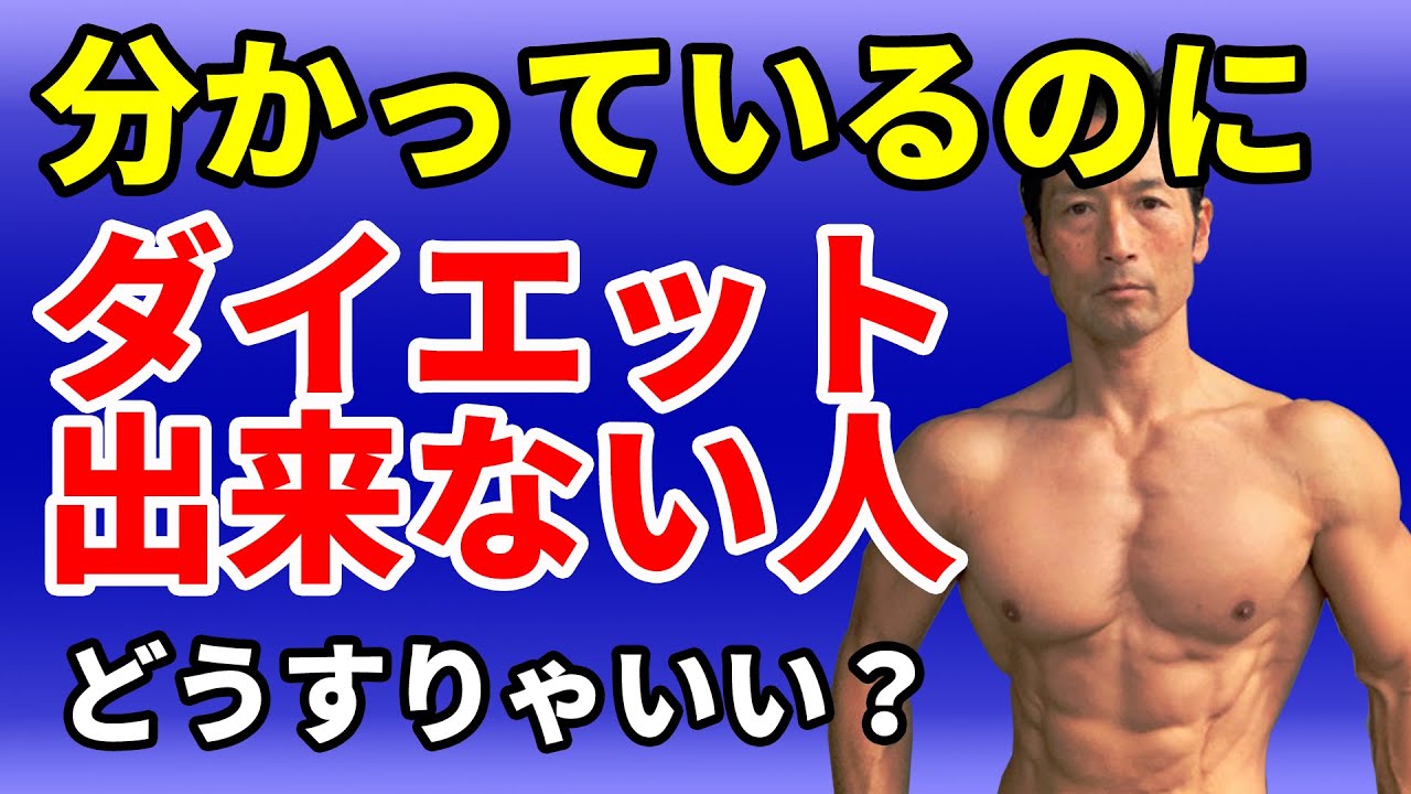 年末年始に向けたダイエット計画 今からやるべし お正月に体重が増えるのが怖い お腹に体脂肪がつくのを避けたい 今 考えるべき 正月太りはしない Youtube 年末年始に向けたダイエット計画 今からやるべし お正月に体重が増えるのが怖い お腹に体脂肪がつくのを避けたい 今 考えるべき 正月太りはしない Youtube